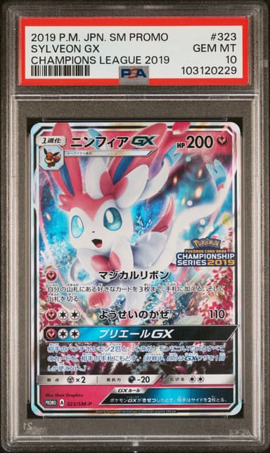 Sylveon GX
