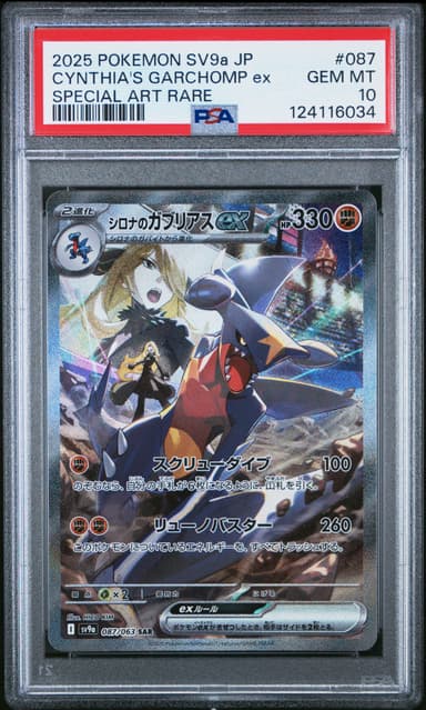 Cynthia's Garchomp EX