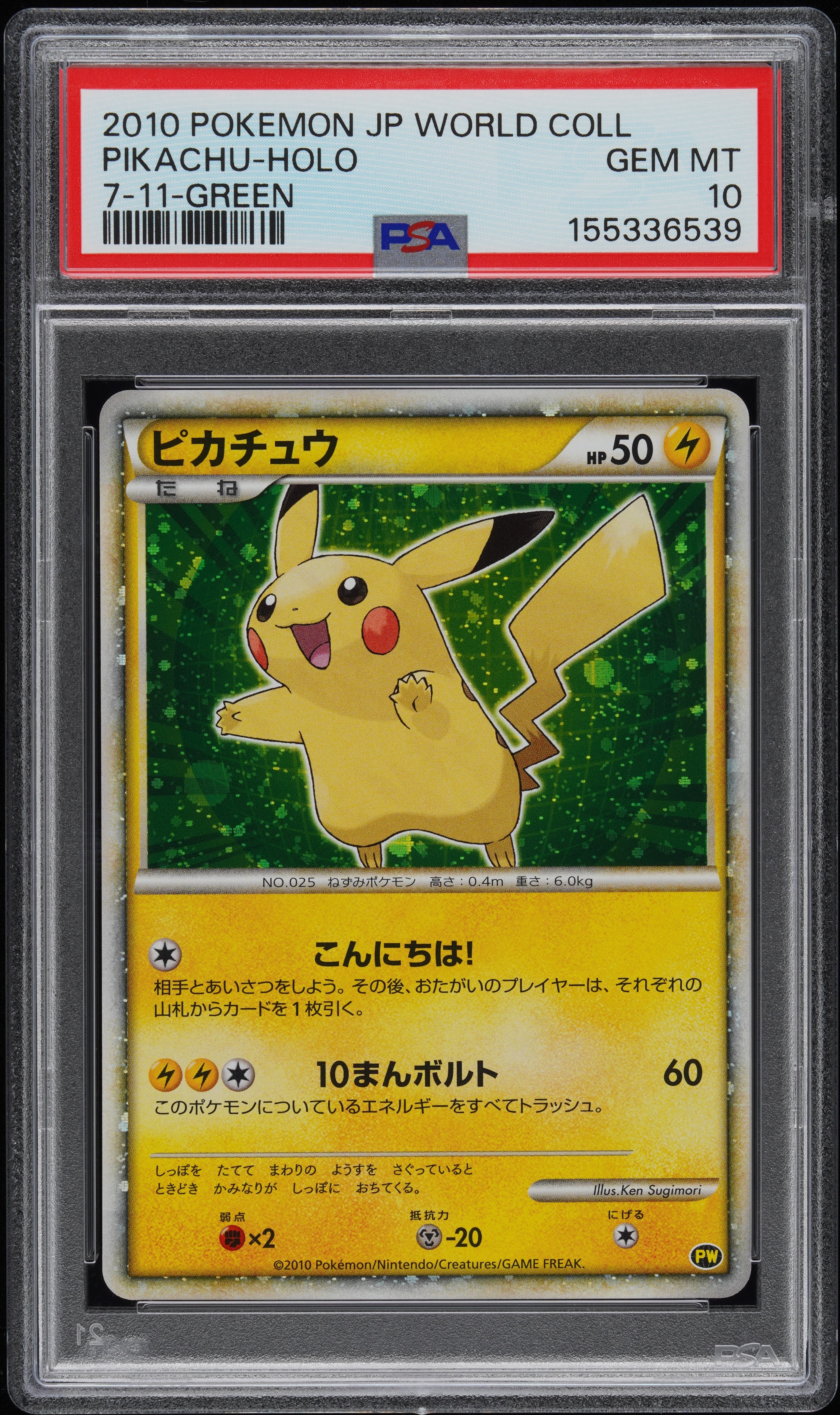 Pikachu-Holo