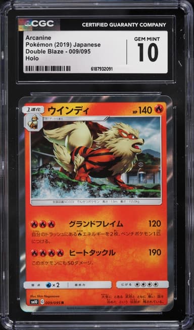 Arcanine