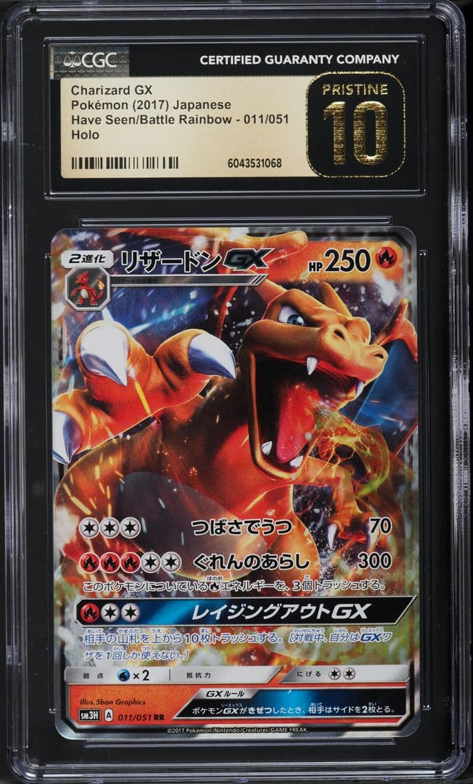 2017 #011 Charizard GX CGC 10 Pr