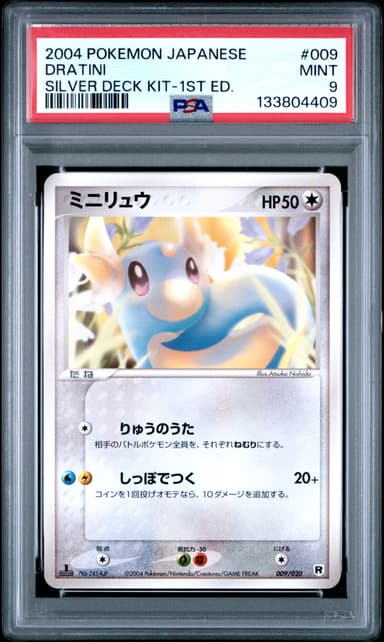 Dratini 1st Edition