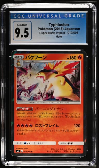 Typhlosion