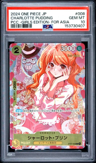 Charlotte Pudding