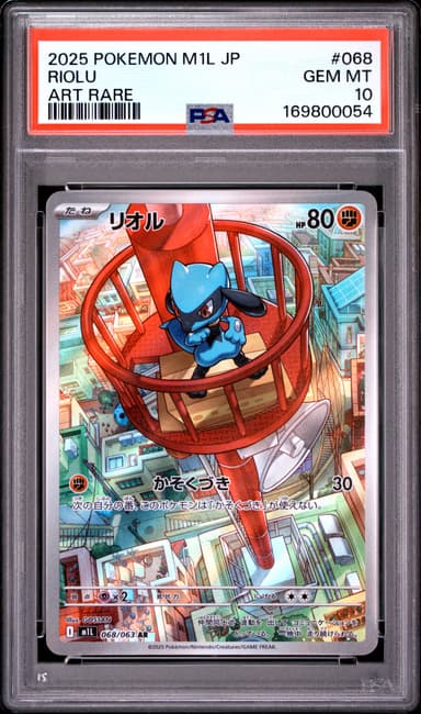 Riolu