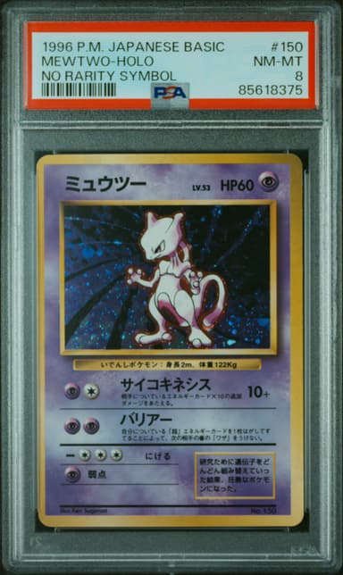Mewtwo-Holo