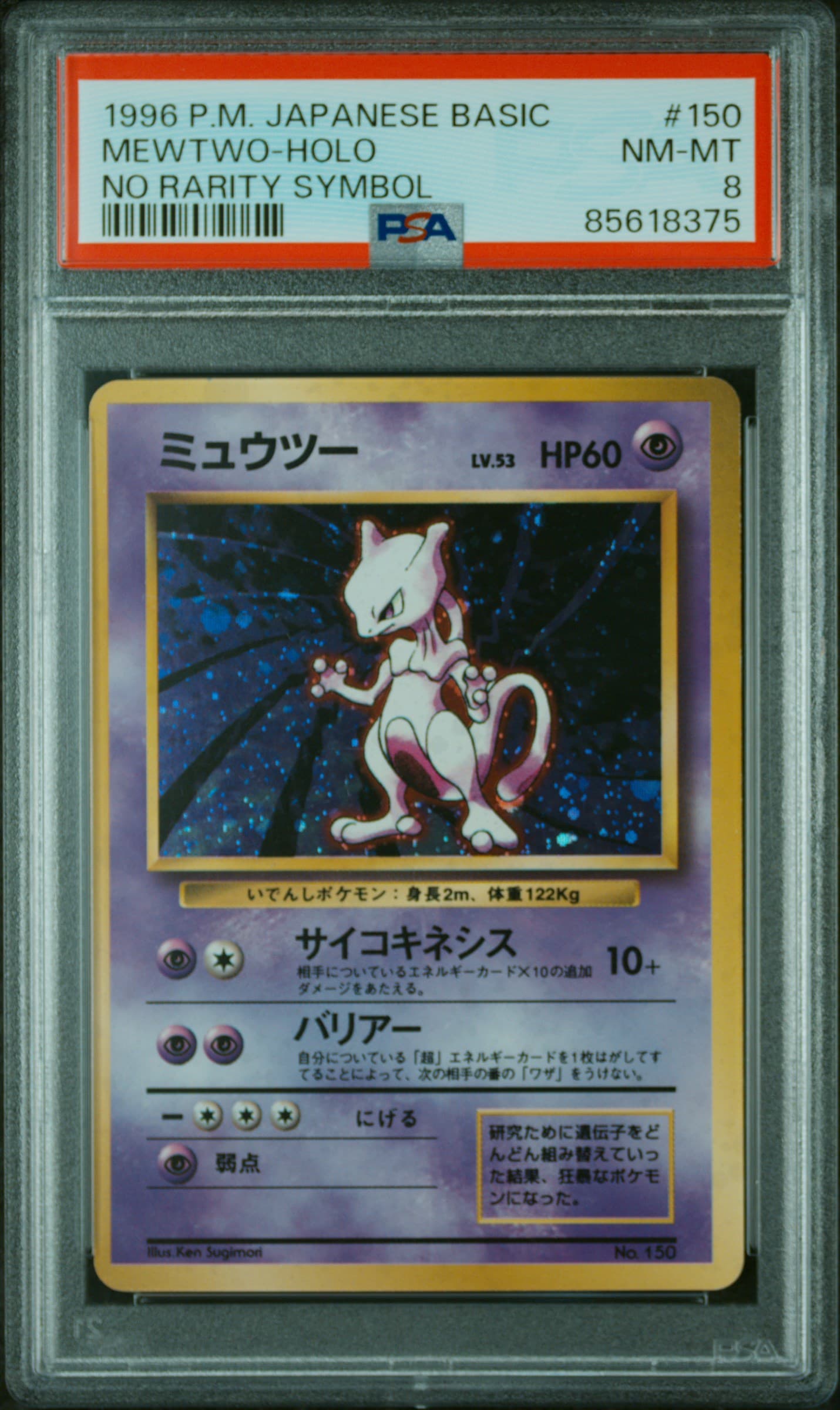 Mewtwo-Holo