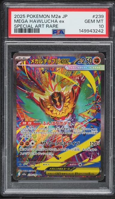 Pokemon Japanese Mega Dream Ex SAR Mega Hawlucha ex #239