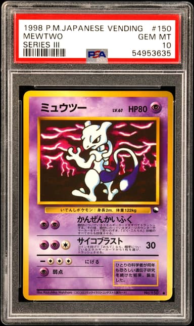 Mewtwo
