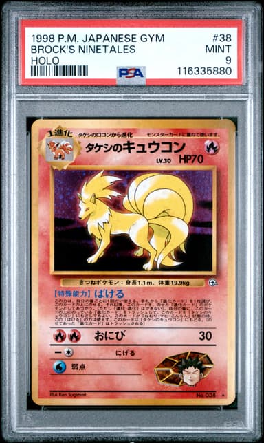 Brock's Ninetales-Holo