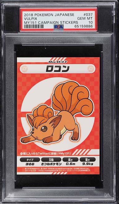 Pokemon Japanese My151 Campaign Stickers Vulpix #37