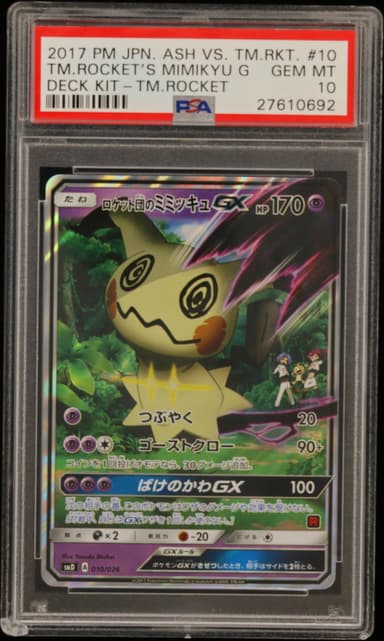 Team Rocket's Mimikyu GX