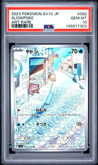 Slowpoke