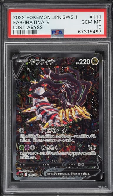 Pokemon Japanese Sword & Shield Lost Abyss Alt Art Giratina V #111