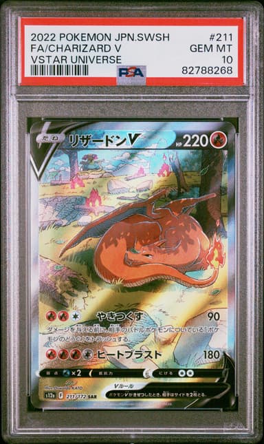 Full Art/Charizard V