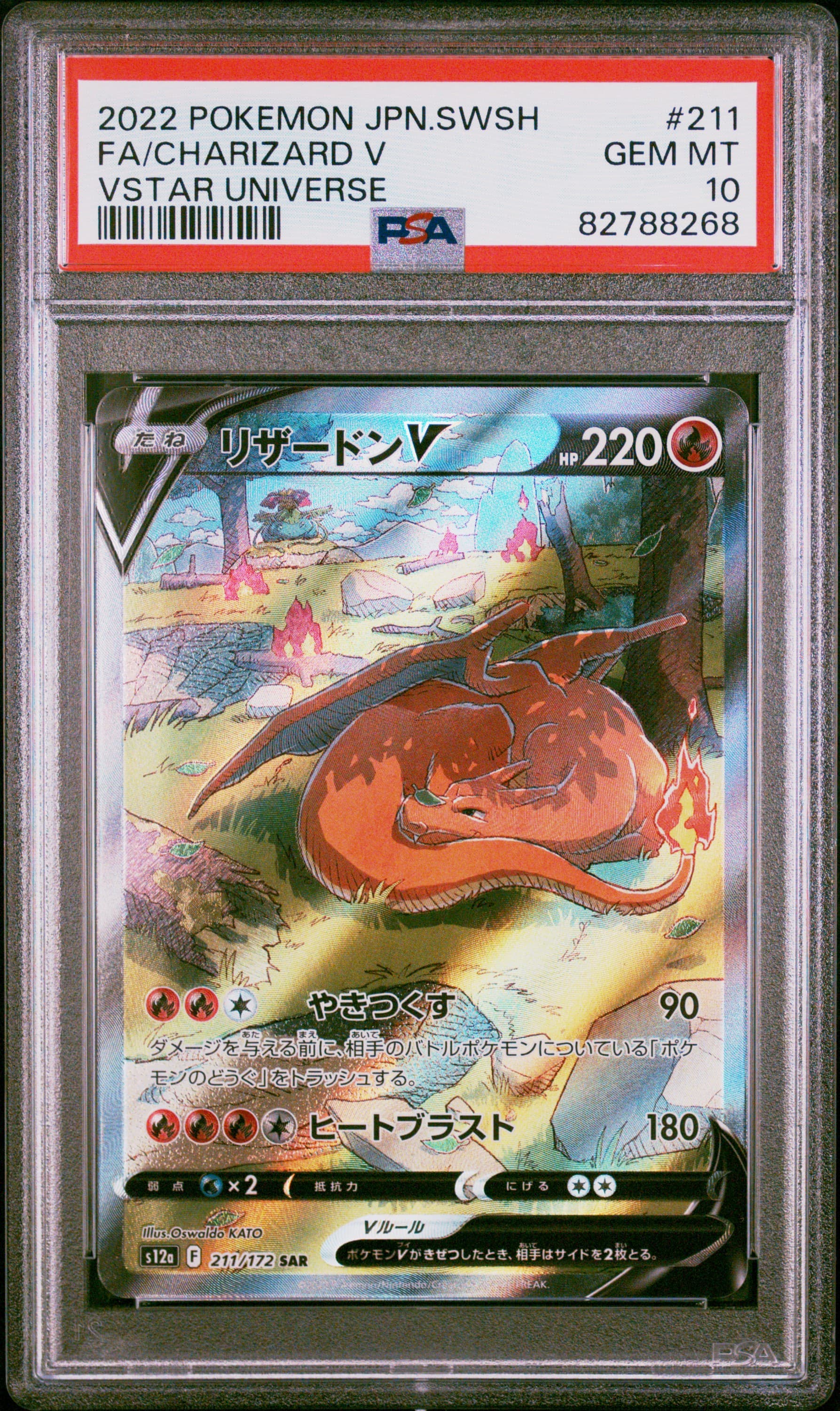 Full Art/Charizard V