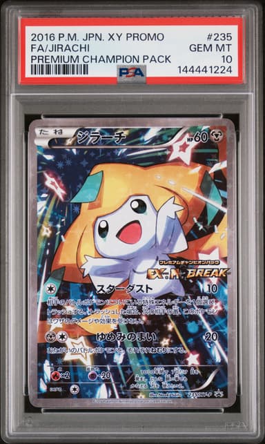Full Art/Jirachi