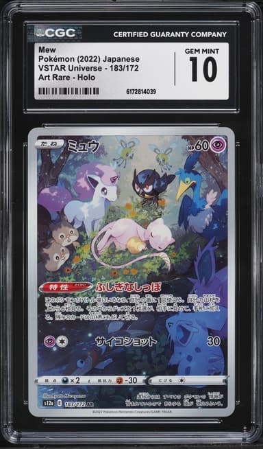 Pokemon Japanese Sword & Shield VSTAR Universe AR Mew #183