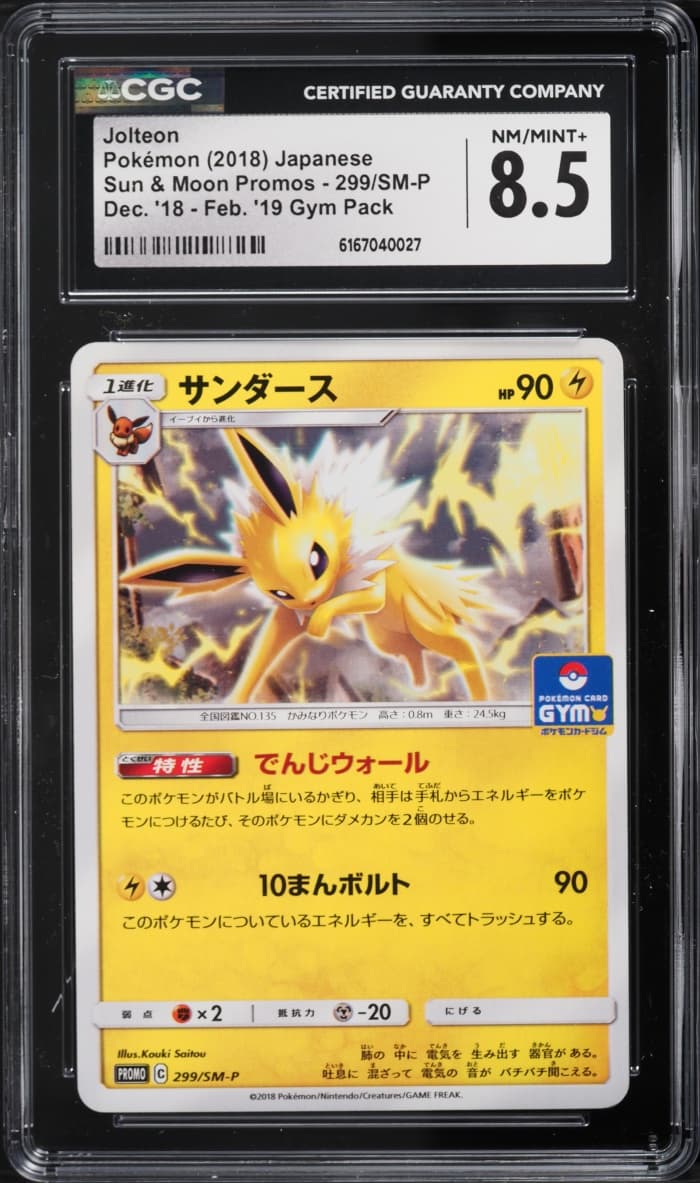 Pokemon Japanese Sun & Moon Promo Gym Pack Jolteon #299