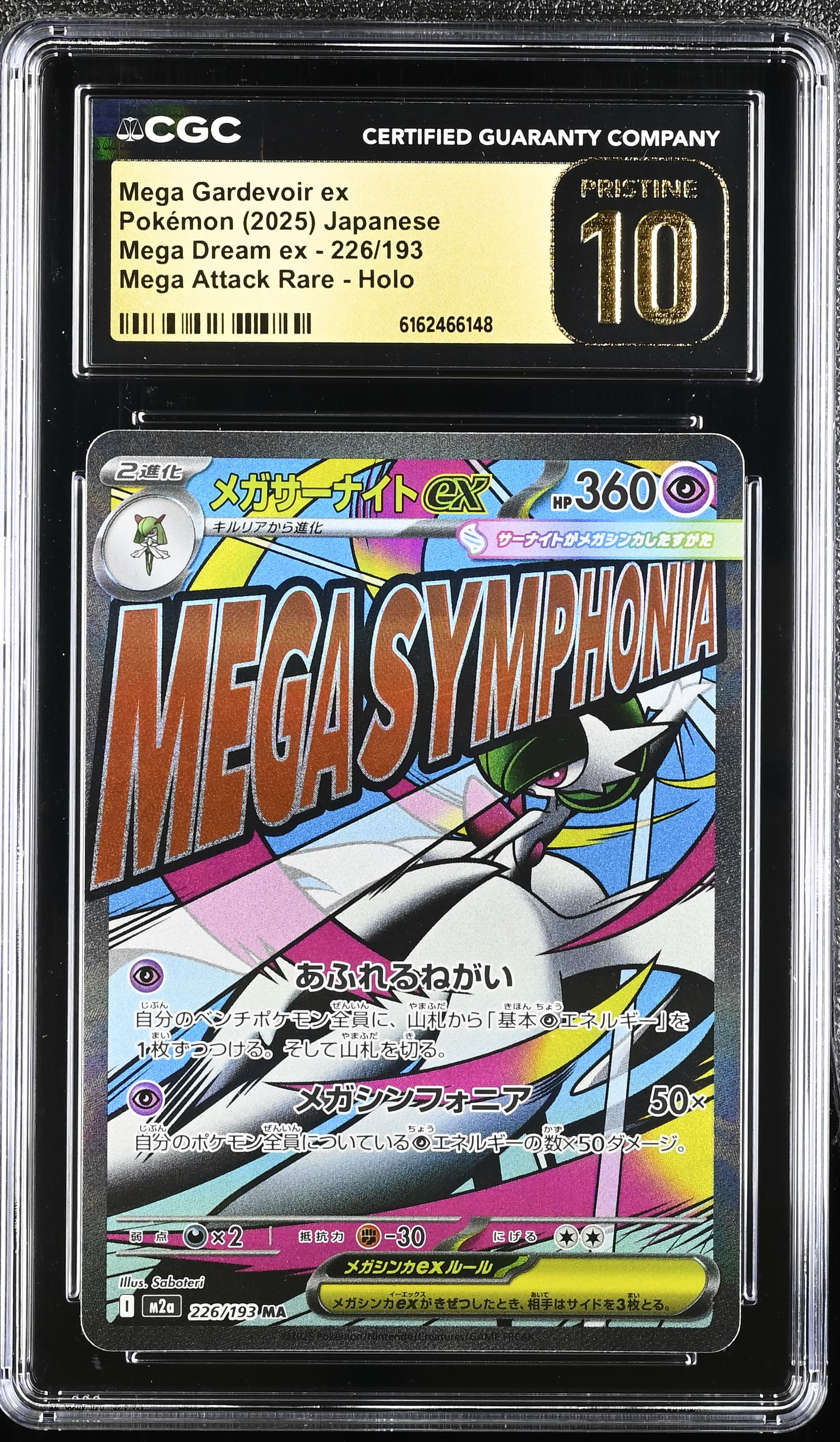 Mega Gardevoir ex