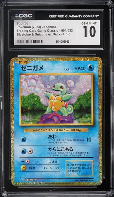 Pokemon Japanese TCG Classic Blastoise & Suicune Ex Deck Holo Squirtle #1