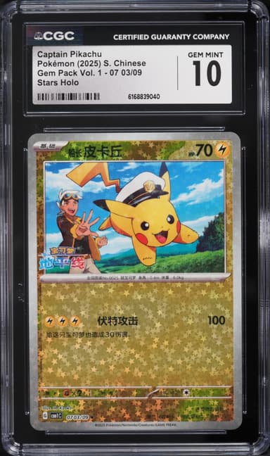 Pokemon Chinese SV Gem Pack Vol.1 Stars Holo Captain Pikachu #07 03