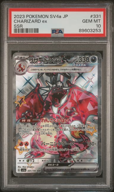 Charizard EX