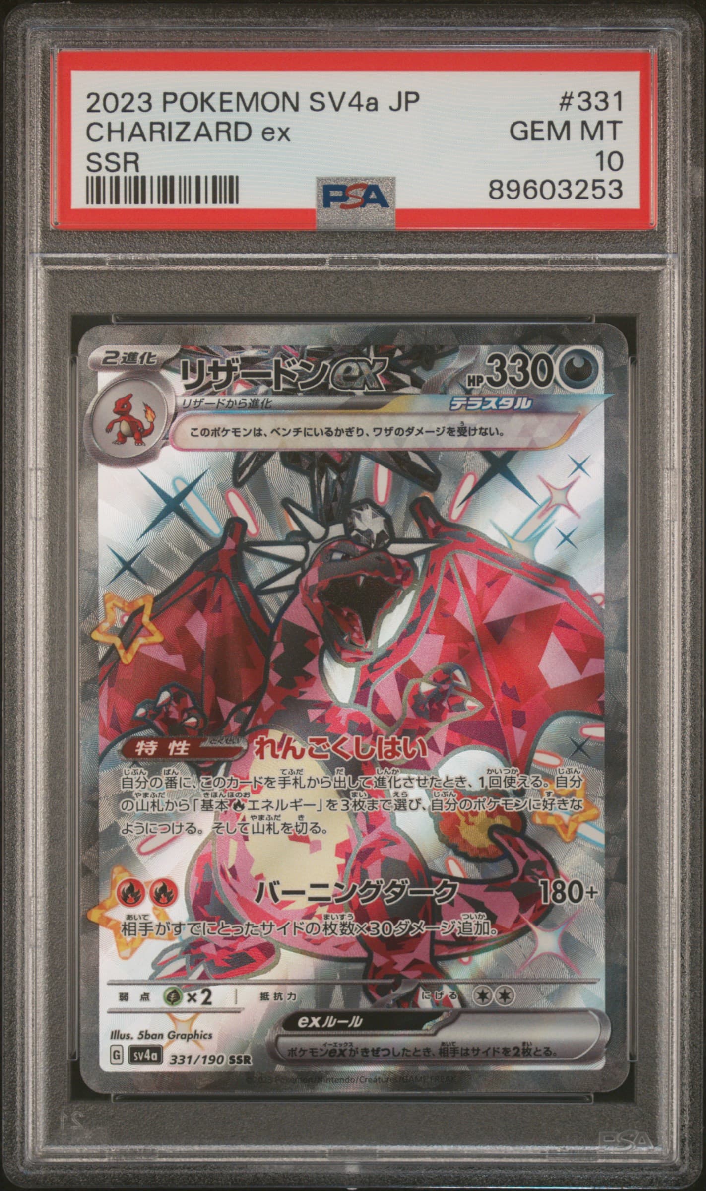 Charizard EX