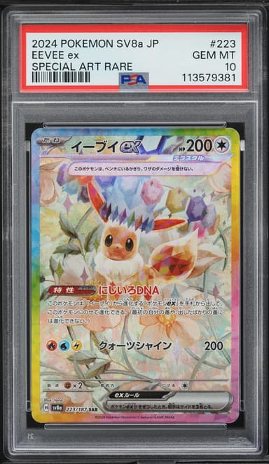 Pokemon Japanese Scarlet & Violet Terastal Fest ex SAR Eevee ex #223