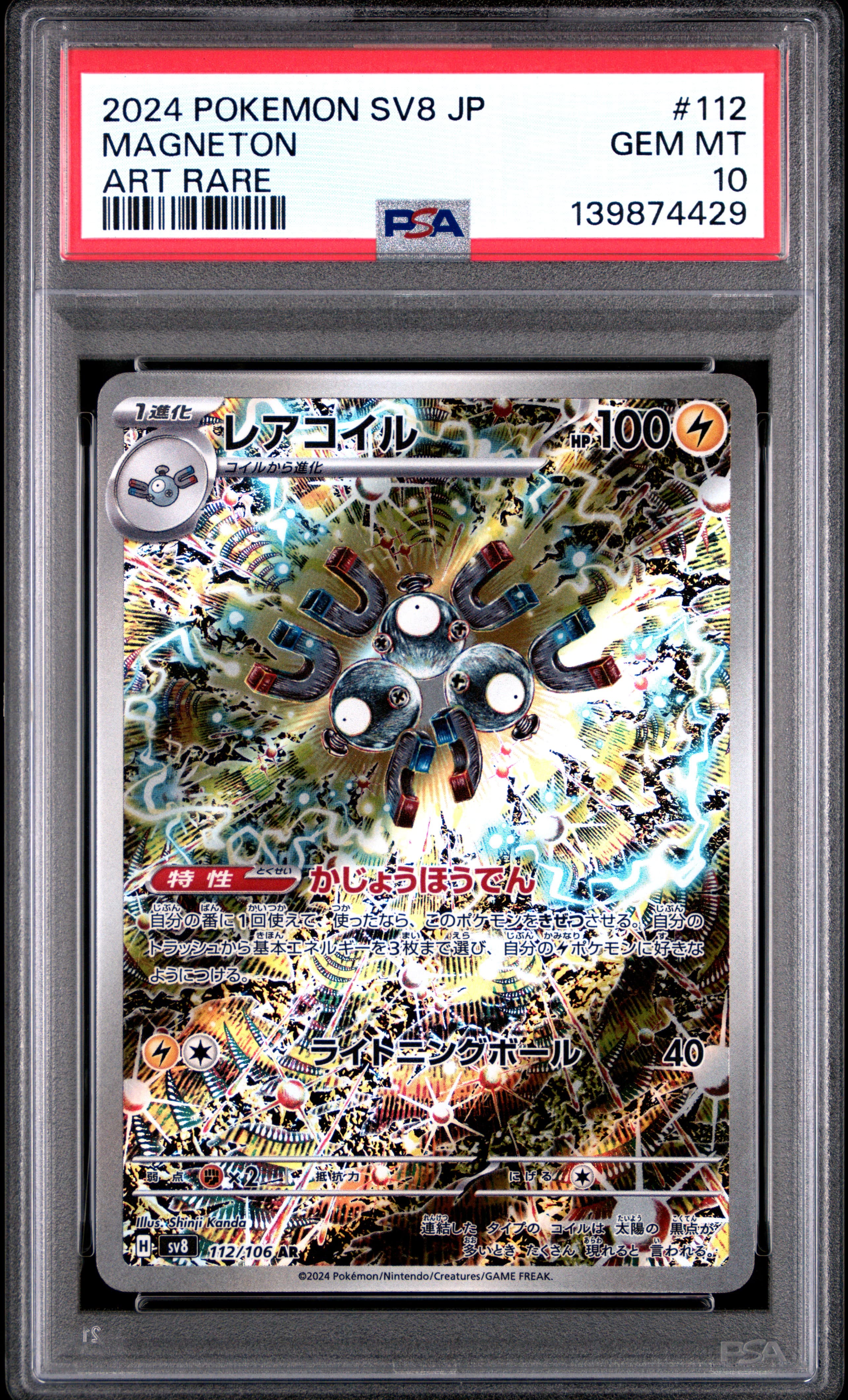 Magneton