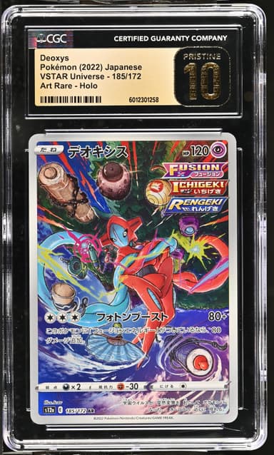 Deoxys