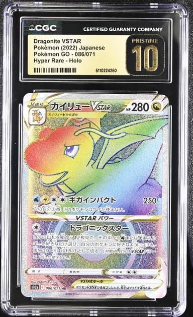 Dragonite VSTAR