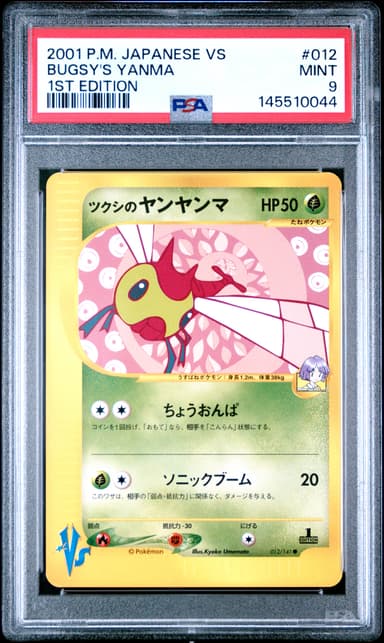 Bugsy's Yanma 1st Edition