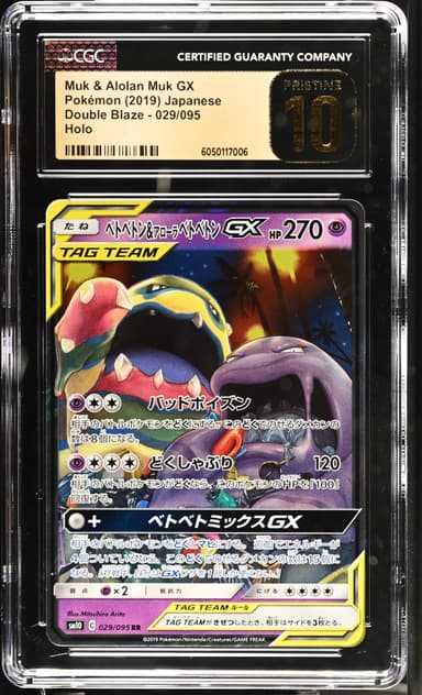 Muk & Alolan Muk GX