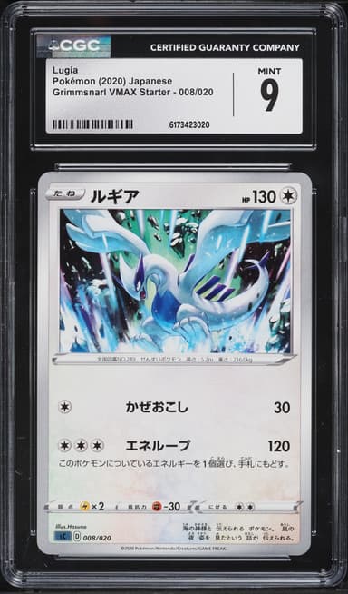 Pokemon Japanese Sword & Shield VMAX Starter Set Lugia #8