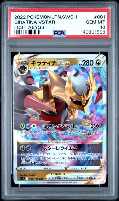 Giratina Vstar