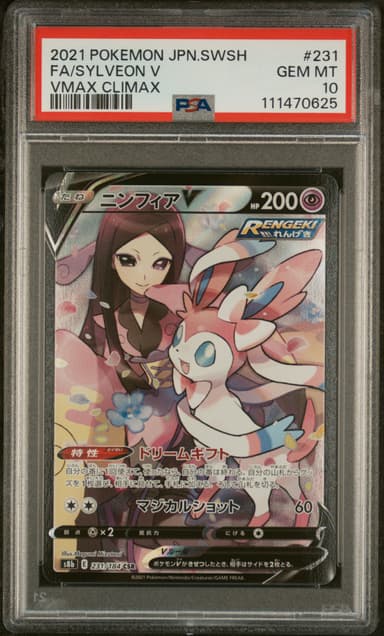 Full Art/Sylveon V