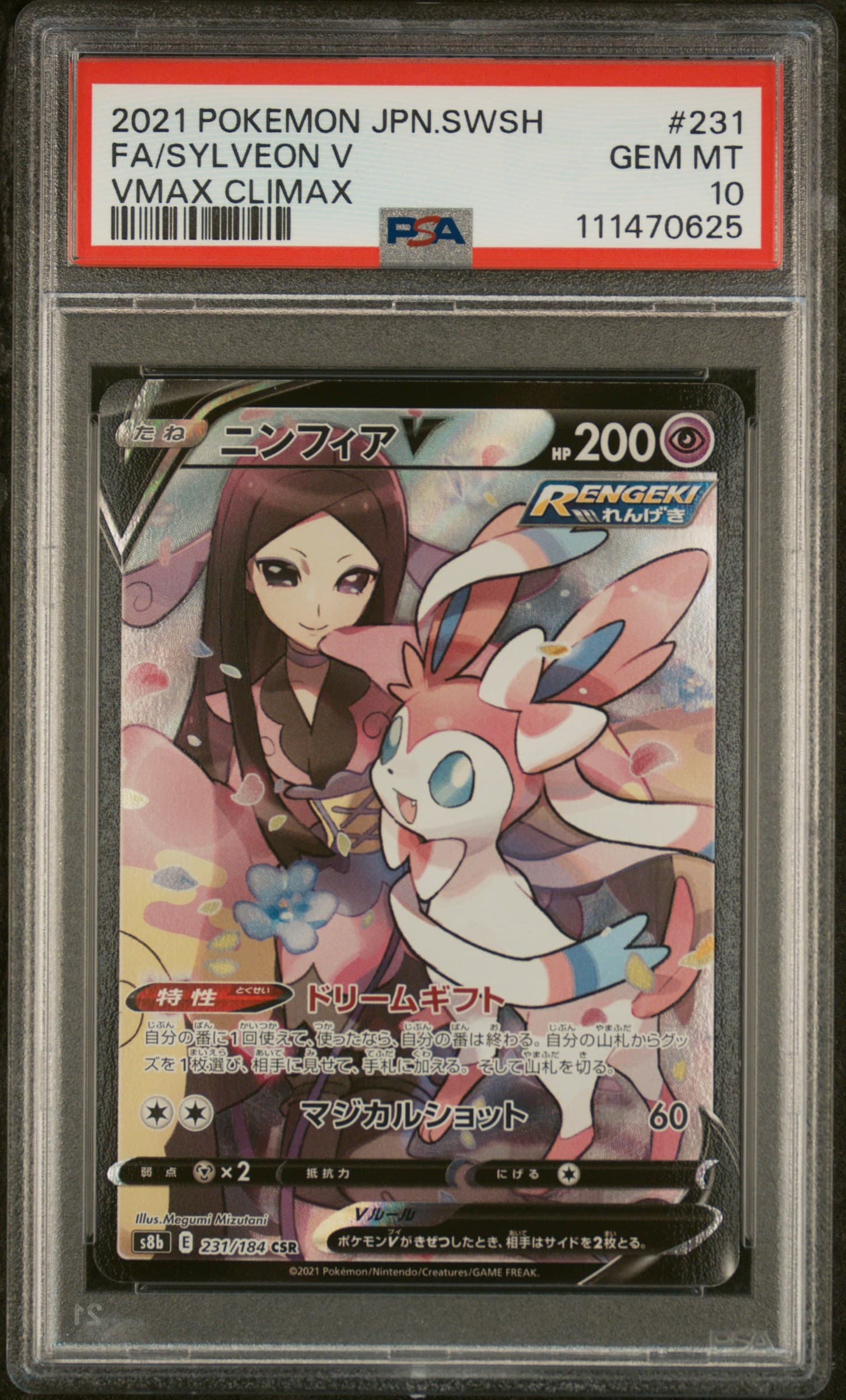 Full Art/Sylveon V