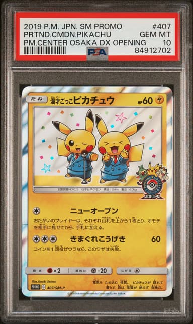 Pretend Comedian Pikachu-Holo