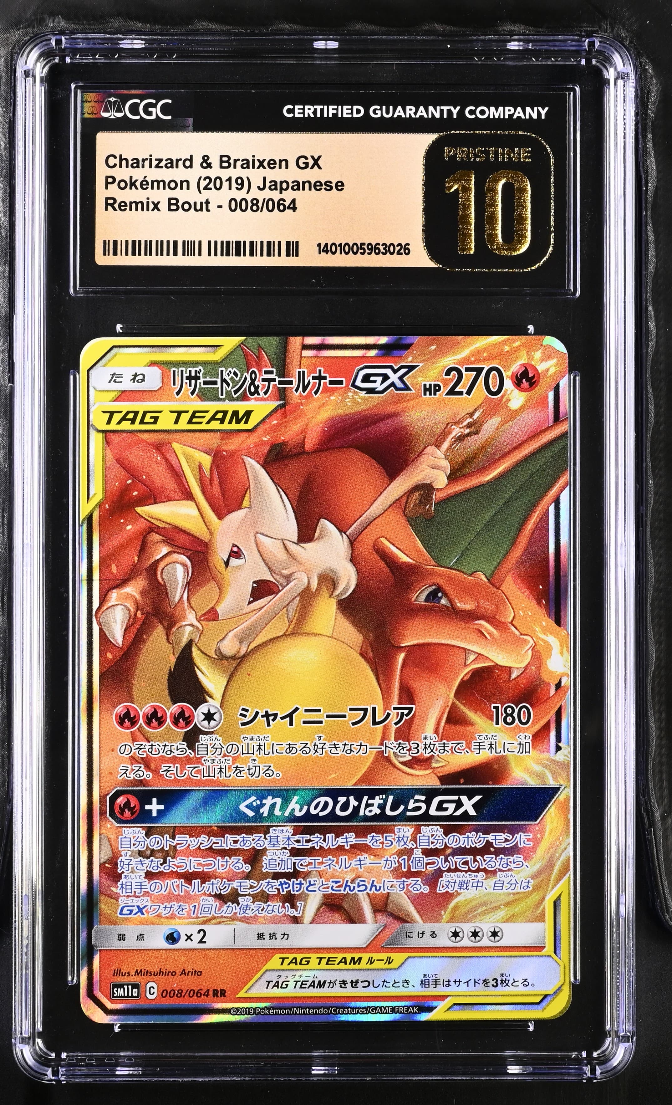 Charizard &amp; Braixen GX