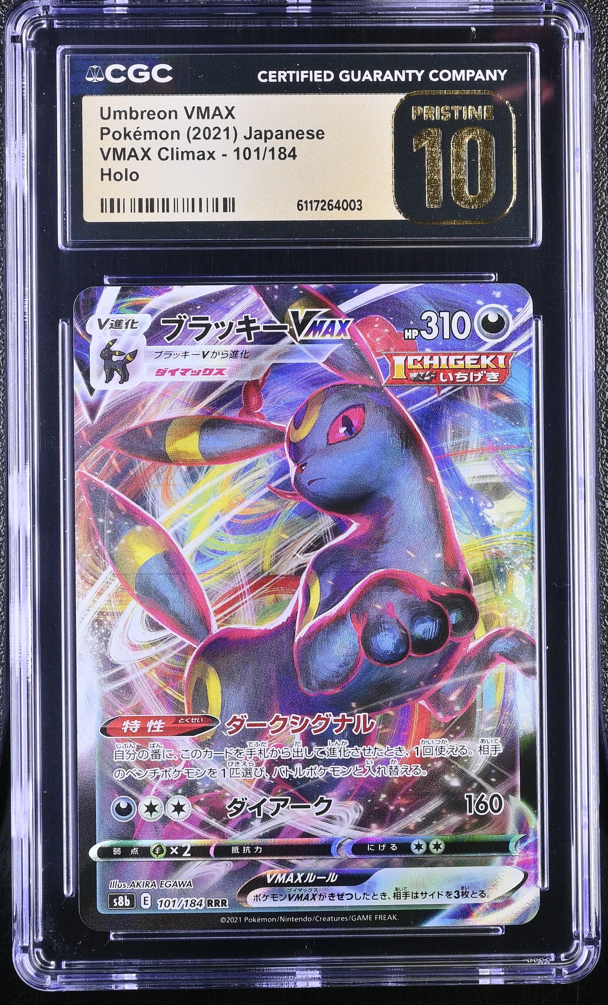 Umbreon VMAX