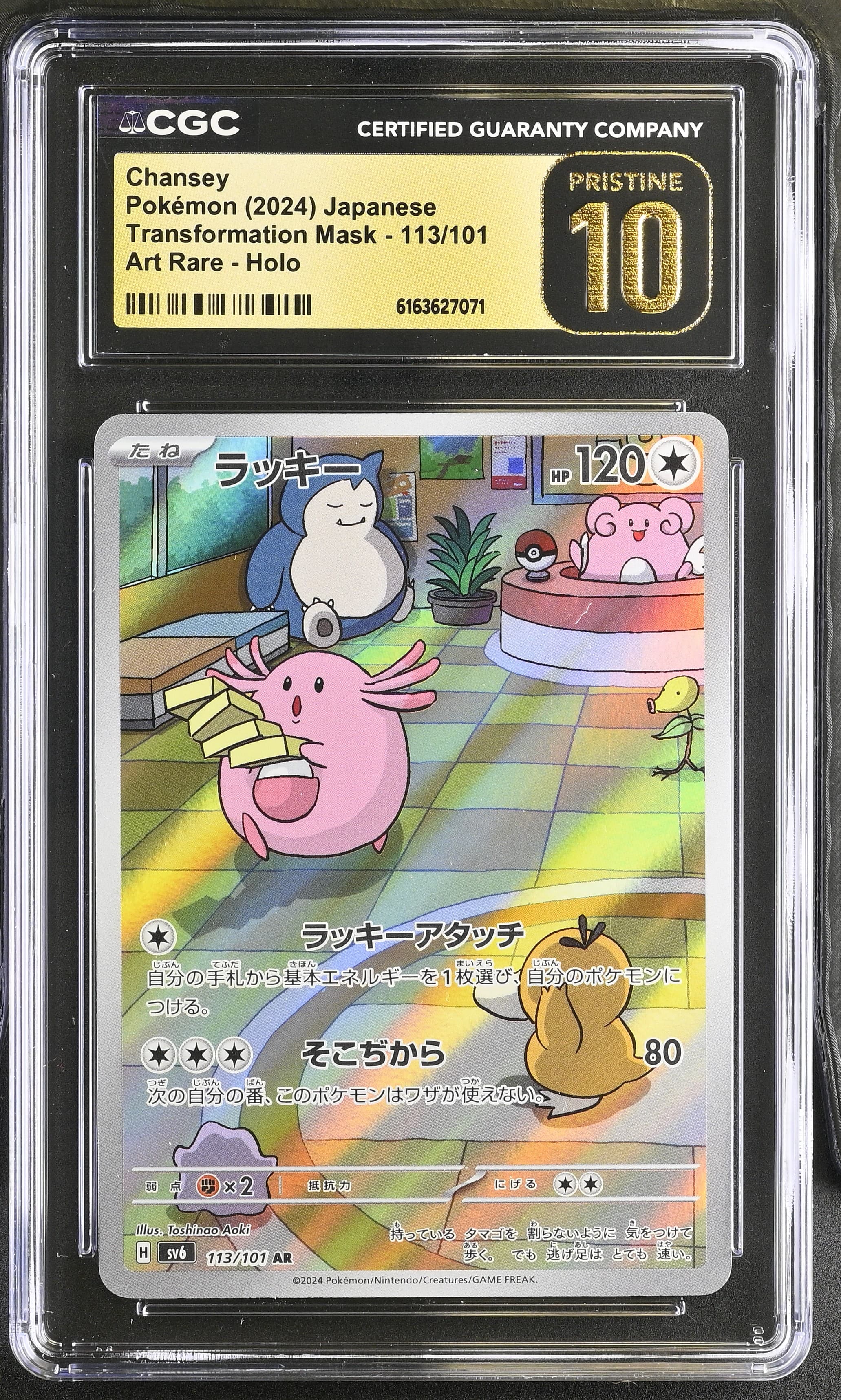 Chansey