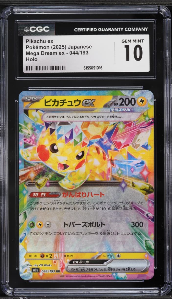 Pokemon Japanese Mega Dream ex Holo Pikachu EX #44