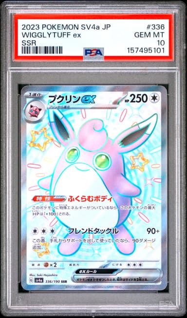 WIGGLYTUFF ex