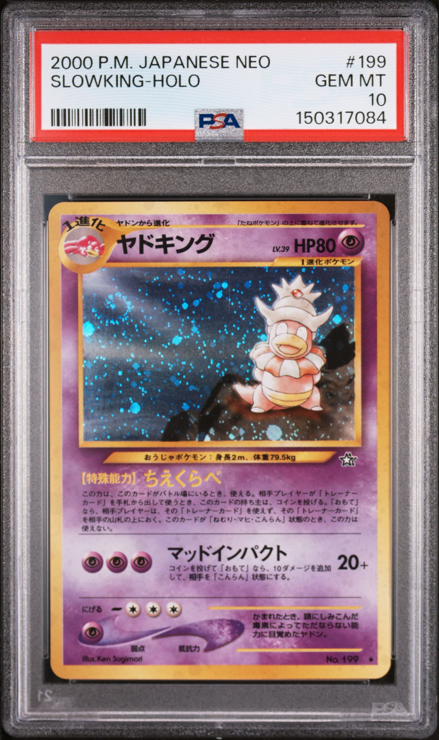 Slowking-Holo