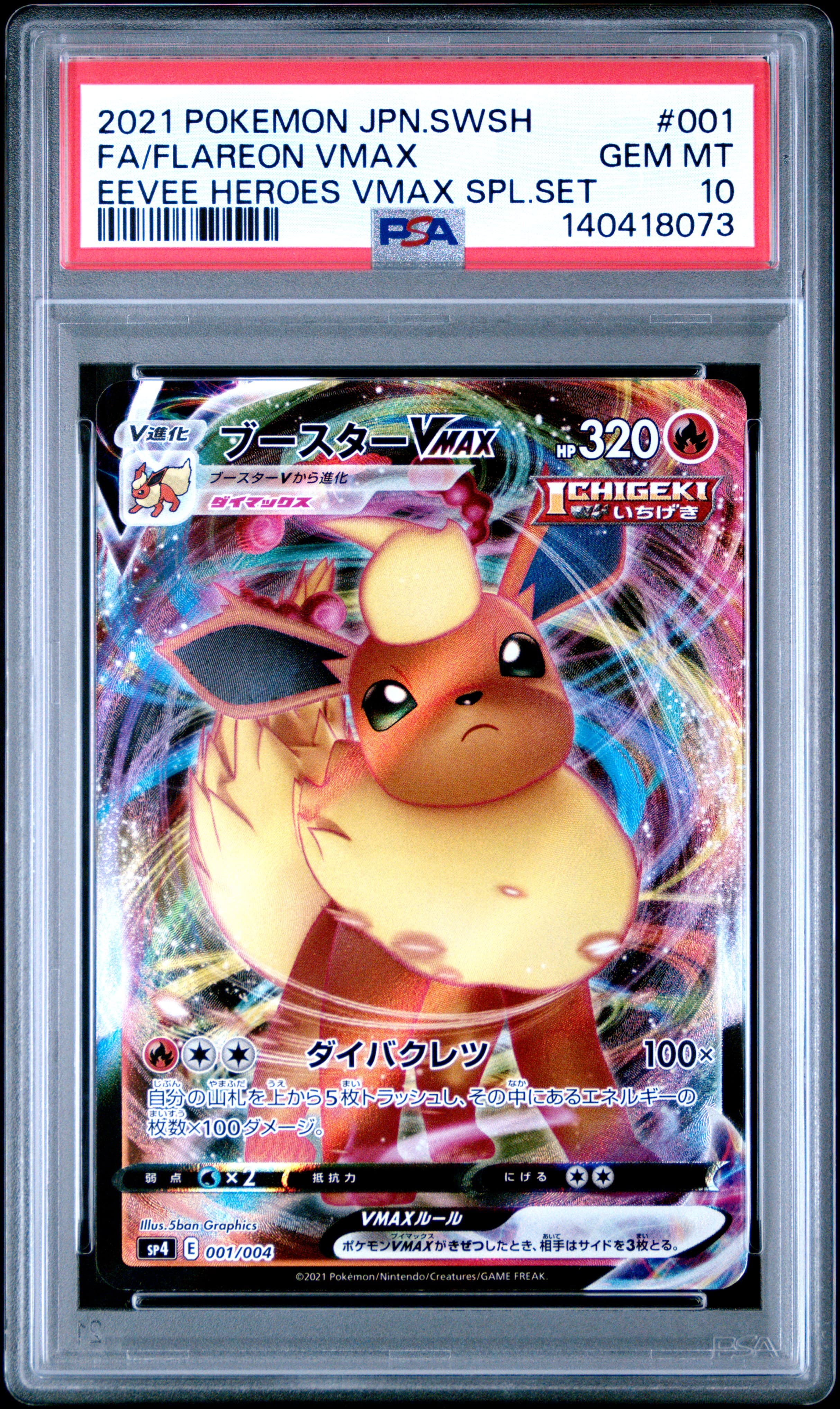 Full Art/Flareon Vmax