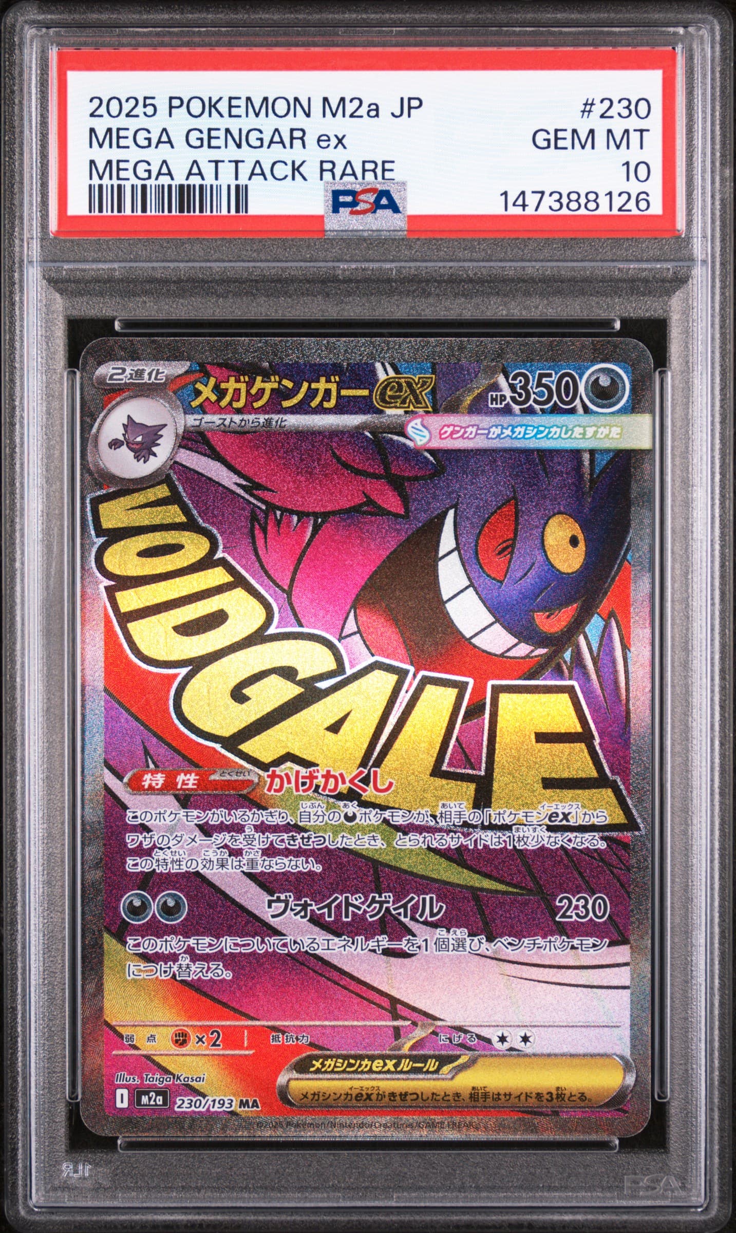 Mega Gengar EX