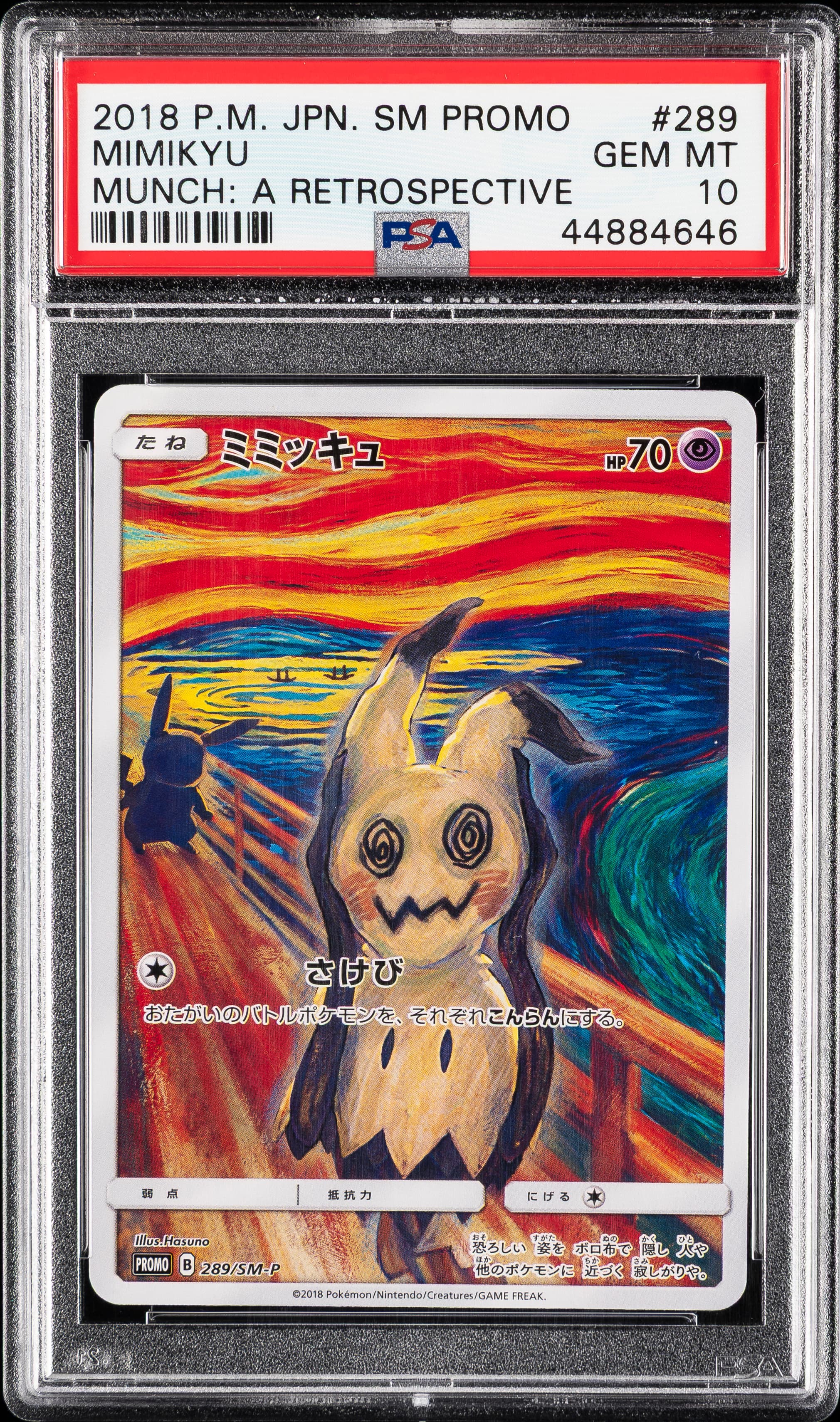 Mimikyu