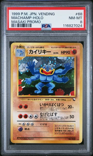 Machamp-Holo