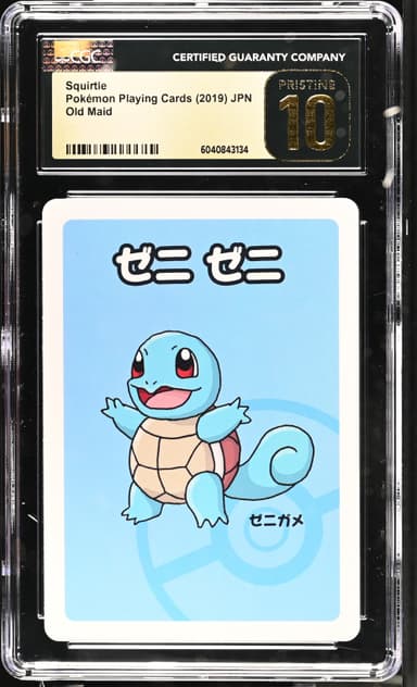 Squirtle